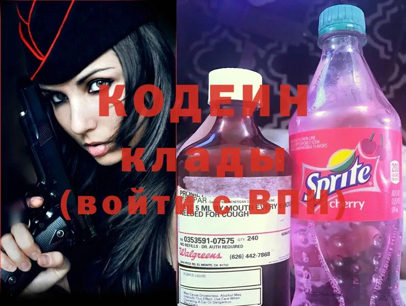 хочу наркоту  Гулькевичи  ОМГ ОМГ как войти  Кодеиновый сироп Lean Purple Drank 